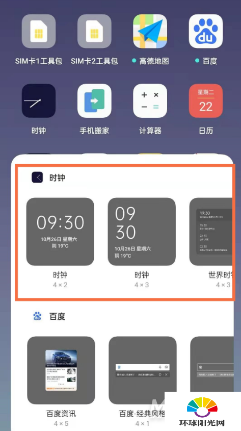 opporeno5怎么设置桌面时间-桌面时间显示方式