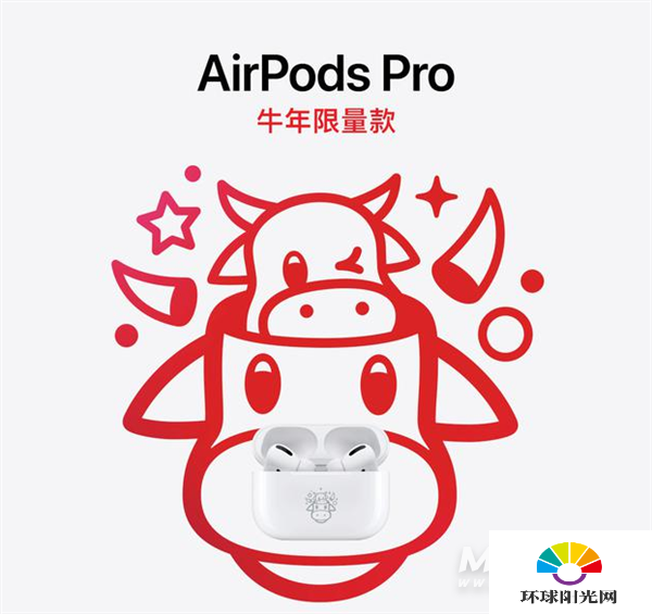 airpodspro牛年限量版多少钱-airpodspro牛年限量版价格