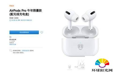 airpodspro牛年限量版多少钱-airpodspro牛年限量版价格