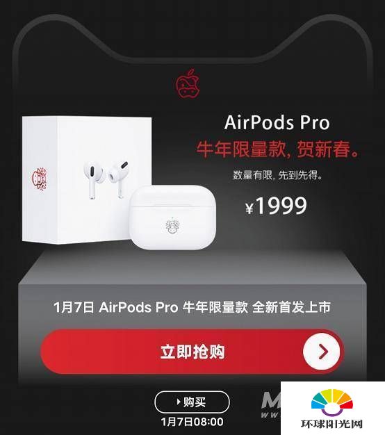 AirPodsPro牛年限量版售价多少-购买地址