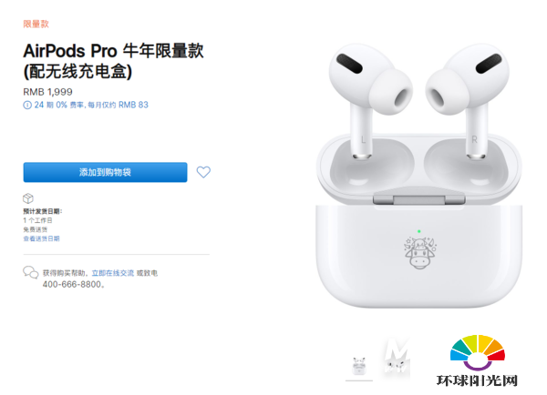 AirPodsPro牛年限量版售价多少-购买地址