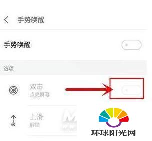 魅族18怎么开启双击亮屏-双击亮屏设置方式