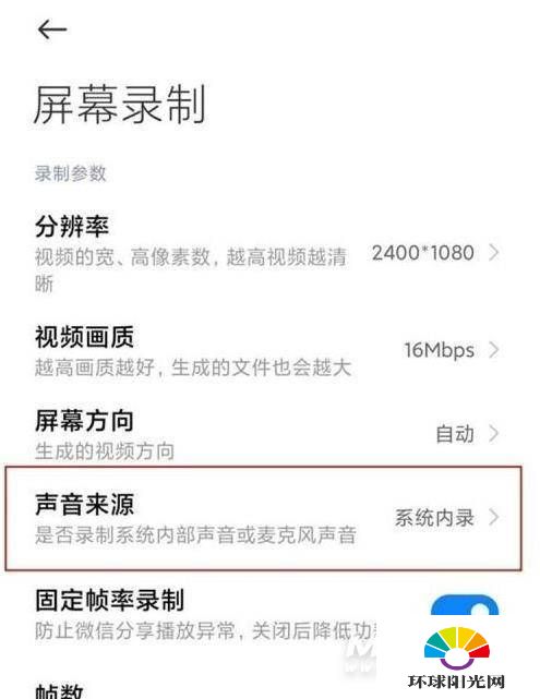红米K40怎么设置录屏带声音-录屏带声音在哪里设置