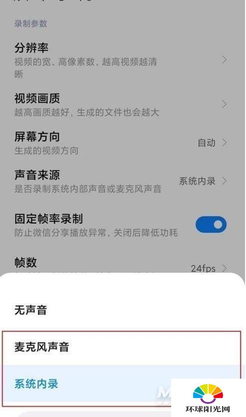 红米K40怎么设置录屏带声音-录屏带声音在哪里设置