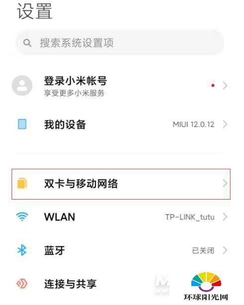 红米K40Pro怎么开启5G-5G模式在哪里设置