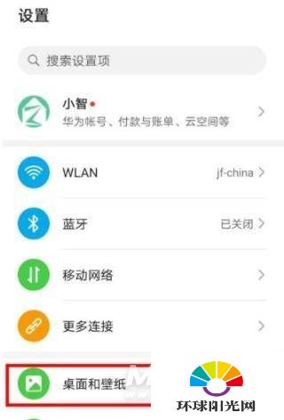 华为Nova8Pro怎么设置动态壁纸-动态壁纸在哪里设置