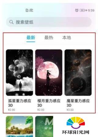 华为Nova8Pro怎么设置动态壁纸-动态壁纸在哪里设置