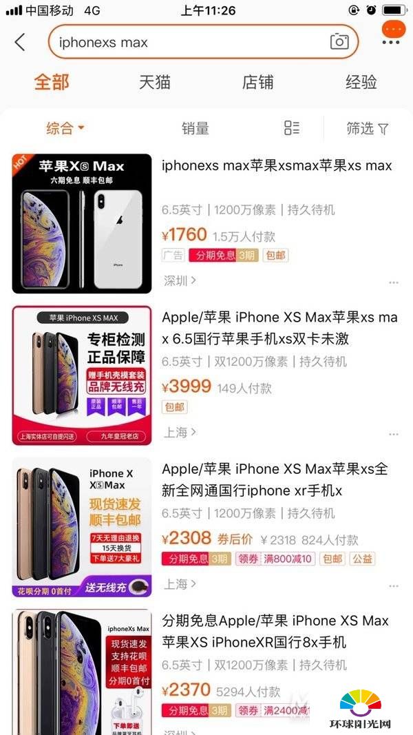 iphonexsmax停产了么-iphonexsmax现在值得入手吗