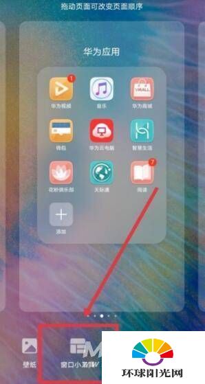 华为Nova8Pro怎么设置一键锁屏-一键锁屏设置方式