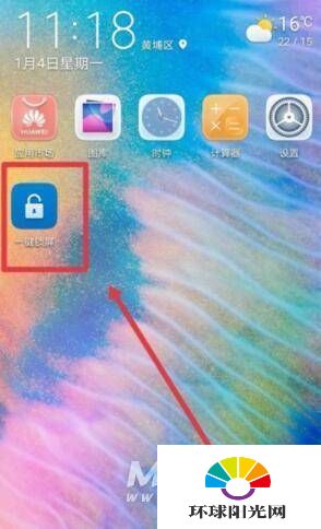 华为Nova8Pro怎么设置一键锁屏-一键锁屏设置方式
