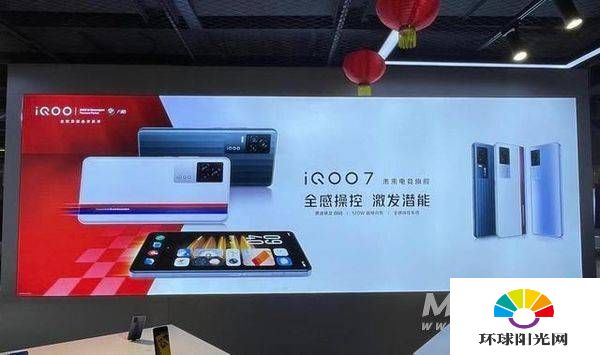 iQOO7和华为mate40Pro哪个好-参数对比-区别是什么