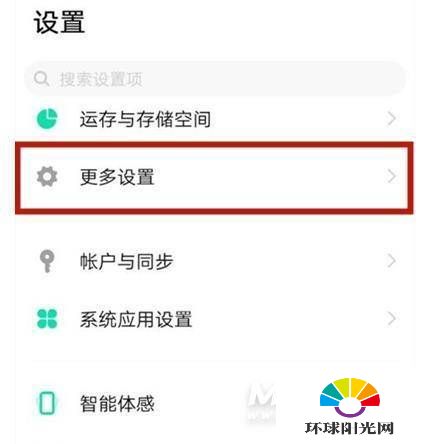 vivoY52s开发者模式在哪-怎么设置开发者模式