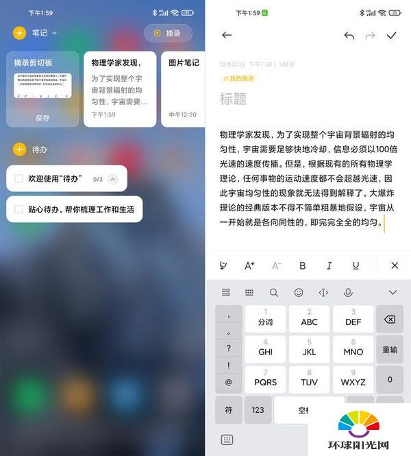 MIUI12.5体验测评-全面测评详情