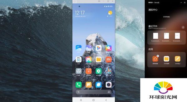 MIUI12.5体验测评-全面测评详情