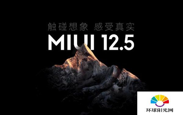 MIUI12.5体验测评-全面测评详情