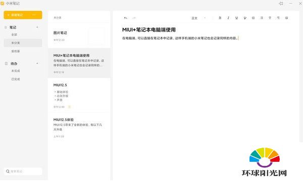 MIUI12.5体验测评-全面测评详情