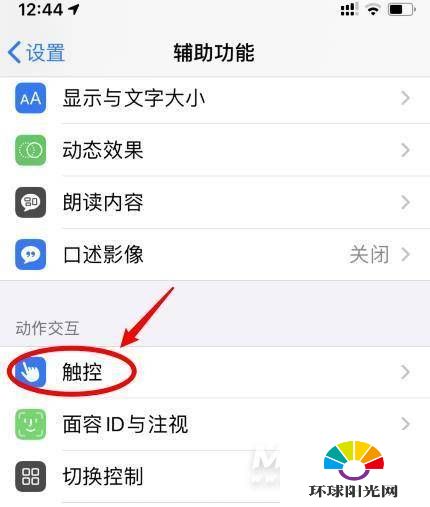 iPhone12怎么敲两下截屏-iPhone12敲两下截屏怎么设置