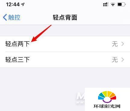 iPhone12怎么敲两下截屏-iPhone12敲两下截屏怎么设置