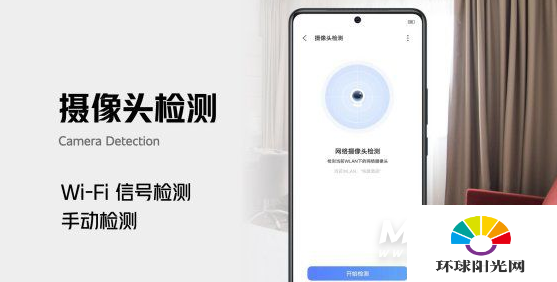 iqooneo5怎么检测隐藏摄像头-怎么检查隐藏房间摄像头