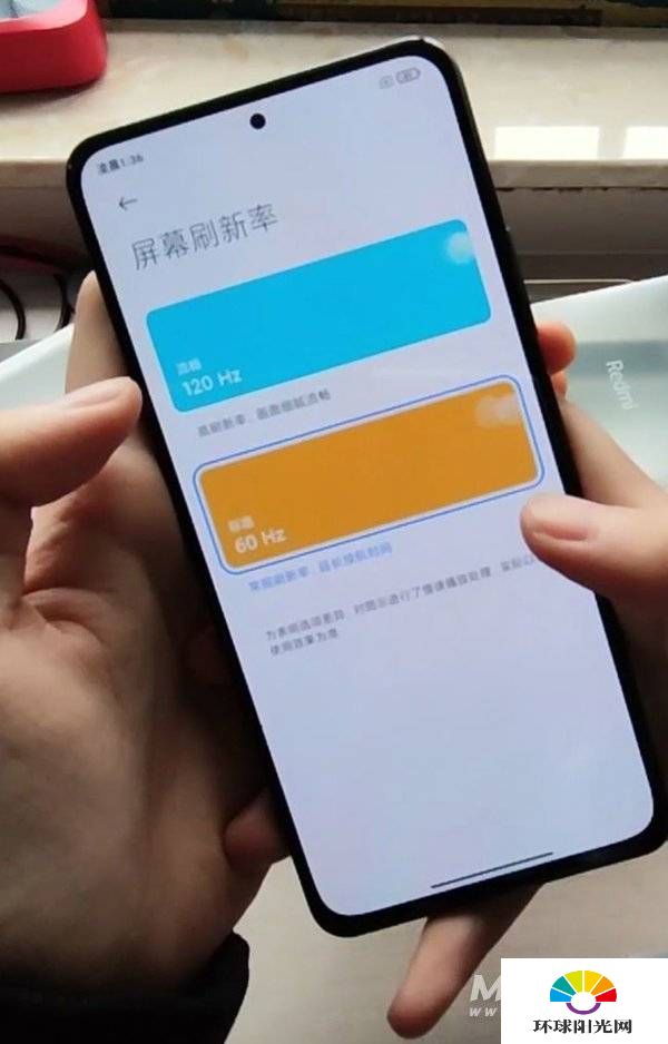 红米k40为什么没有90Hz的选项-可以设置90Hz刷新吗