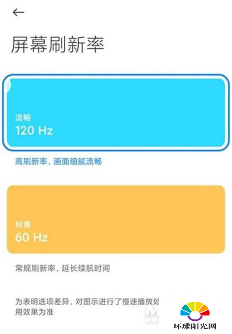 红米k40为什么没有90Hz的选项-可以设置90Hz刷新吗