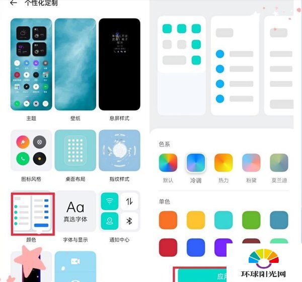 realmeUI2.0有哪些功能-测评体验