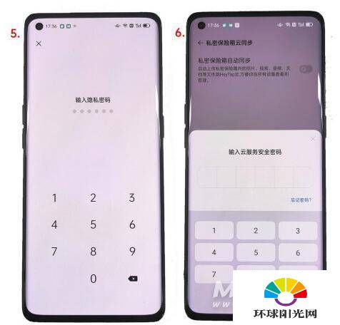 opporeno5pro私密保险箱多端云同步图文教程