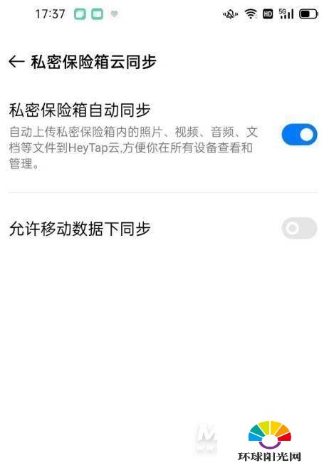 opporeno5pro私密保险箱多端云同步图文教程