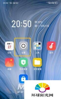 opporeno5pro私密保险箱功能怎么设置-opporeno5pro私密保险箱功能在哪