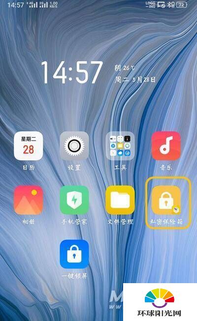 opporeno5pro私密保险箱功能怎么设置-opporeno5pro私密保险箱功能在哪