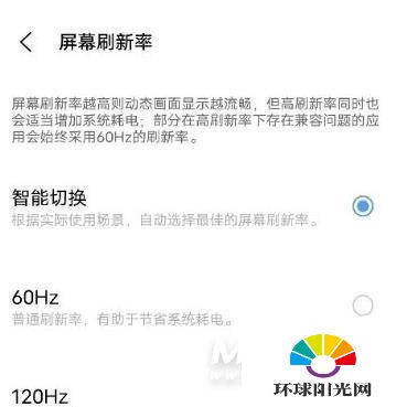 iqooneo5怎么设置刷新率-刷新率设置方式