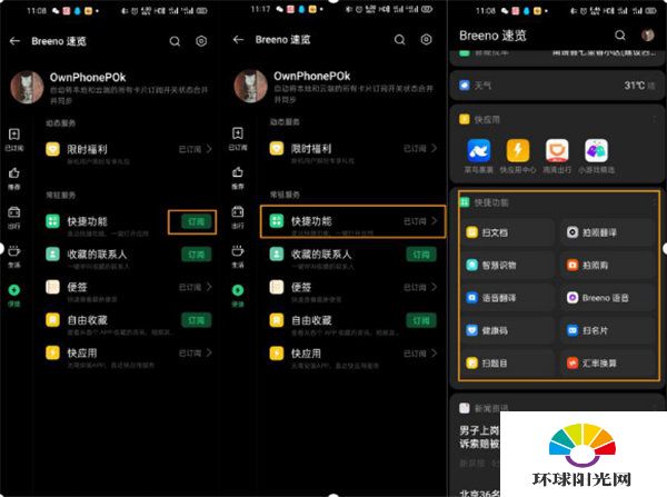 OPPOReno4Pro有什么隐藏功能吗-隐藏功能怎么使用