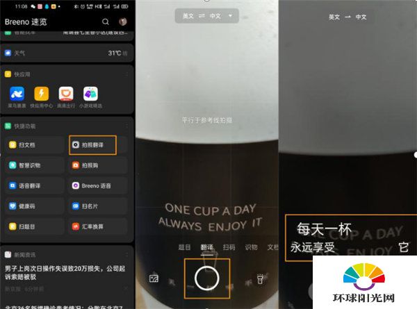 OPPOReno4Pro有什么隐藏功能吗-隐藏功能怎么使用