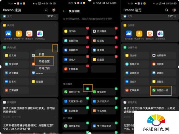 OPPOReno4Pro有什么隐藏功能吗-隐藏功能怎么使用