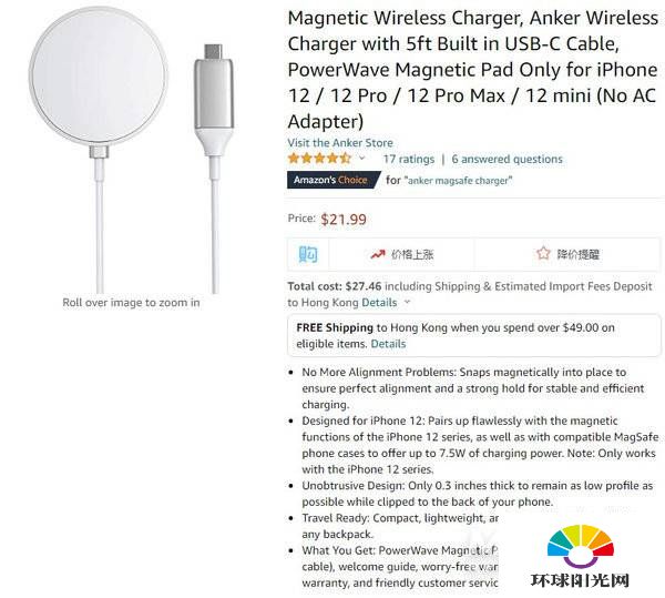 约合140元，Anker发布廉价版“MagSafe”无线充电器