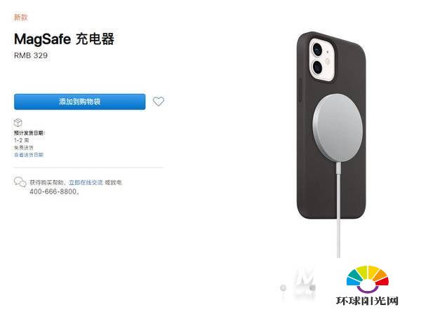 约合140元，Anker发布廉价版“MagSafe”无线充电器