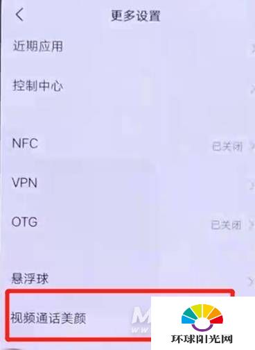 iqoo7微信视频美颜在哪设置-怎么开微信视频美颜