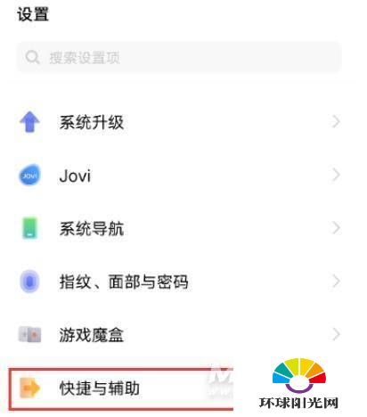 vivox60pro视频美颜怎么开-视频美颜在哪设置