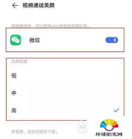 vivox60pro视频美颜怎么开-视频美颜在哪设置