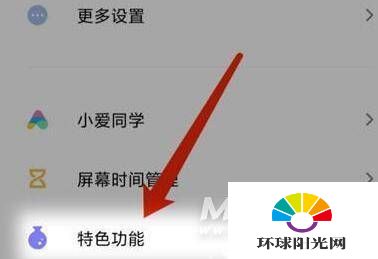 小米11儿童模式联网怎么设置-小米11儿童模式联网方法