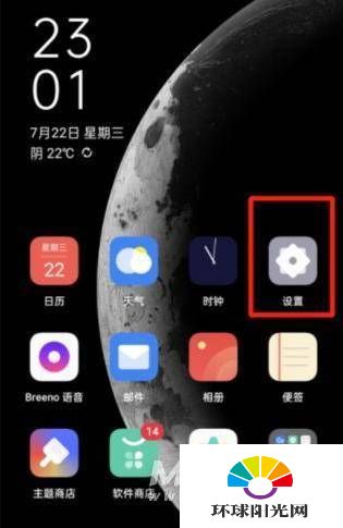 opporeno6pro+怎么关闭HD-高清通话设置方式