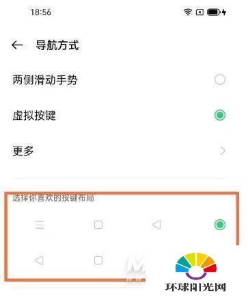 opporeno6pro+怎么设置虚拟按键-返回键怎么开启