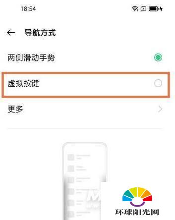 opporeno6pro+怎么设置虚拟按键-返回键怎么开启