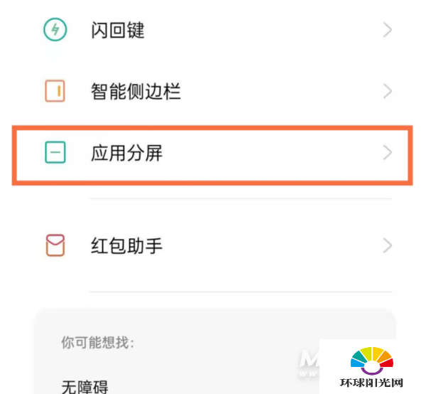 opporeno5可以分屏吗-opporeno5怎么设置分屏