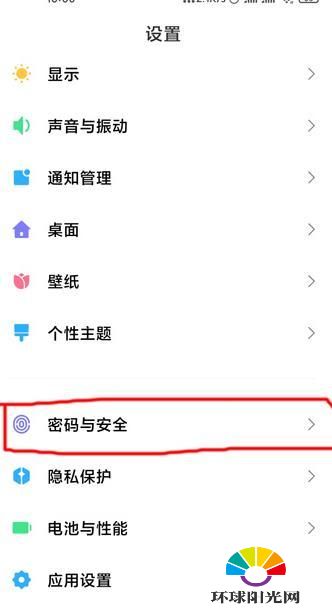 miui12如何关闭广告-去广告方式