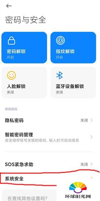 miui12如何关闭广告-去广告方式