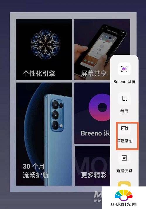 opporeno5pro可以投屏吗-支持录屏吗