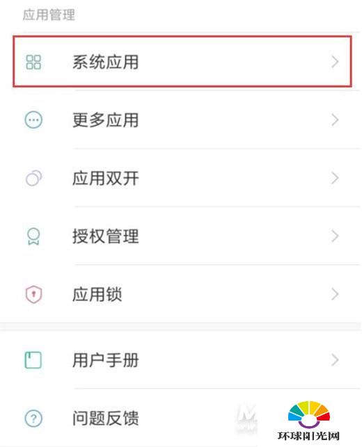 红米note10怎么设置来电闪光-怎么设置息屏时间