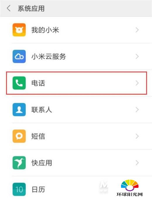 红米note10怎么设置来电闪光-怎么设置息屏时间