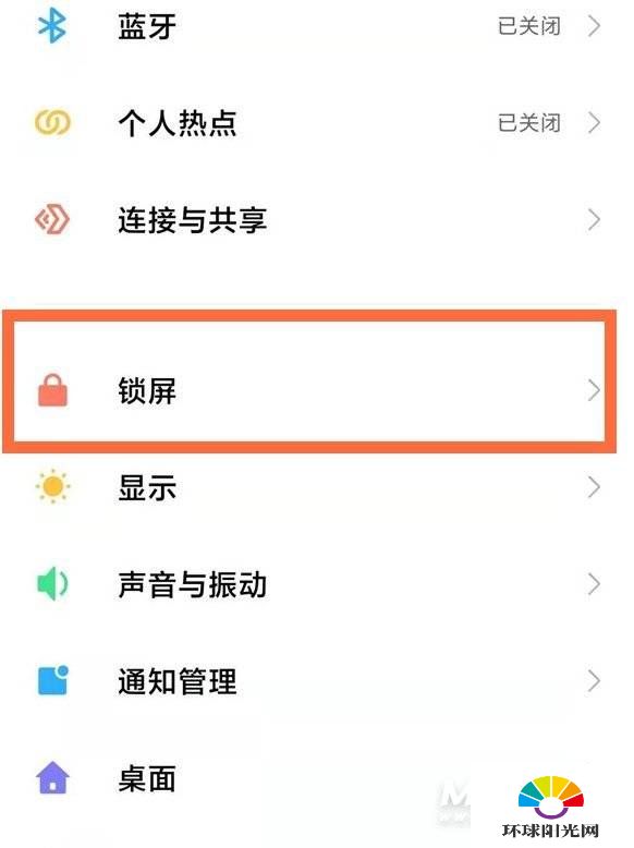 红米note10怎么设置来电闪光-怎么设置息屏时间